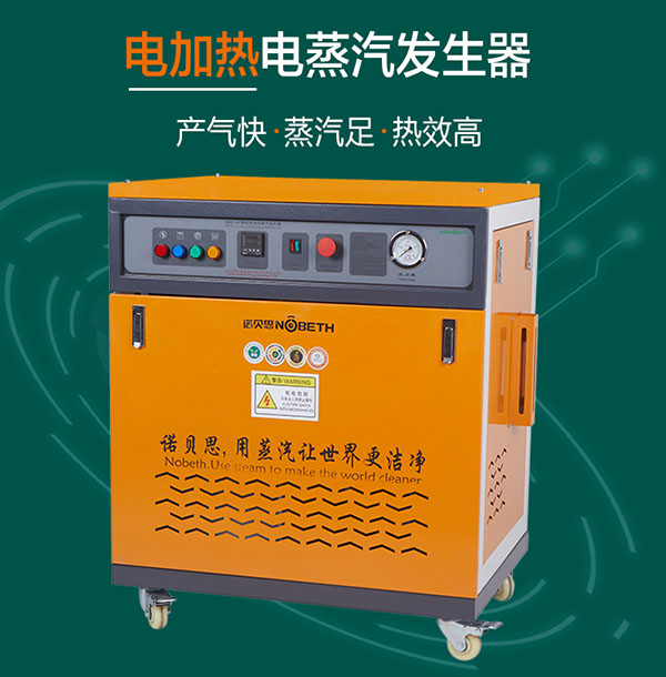 电加热蒸汽发生器用于冰淇淋生产，灭菌升温增压同步完成